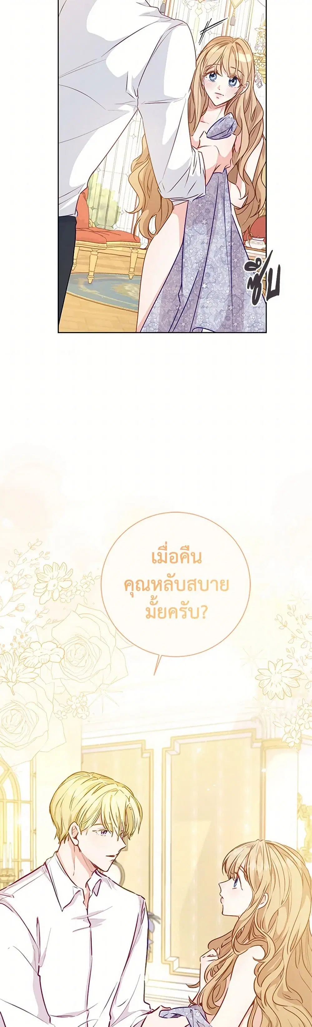 Stealing the Lady’s Heart ตอนที่ 6.1 — page 9 of 168