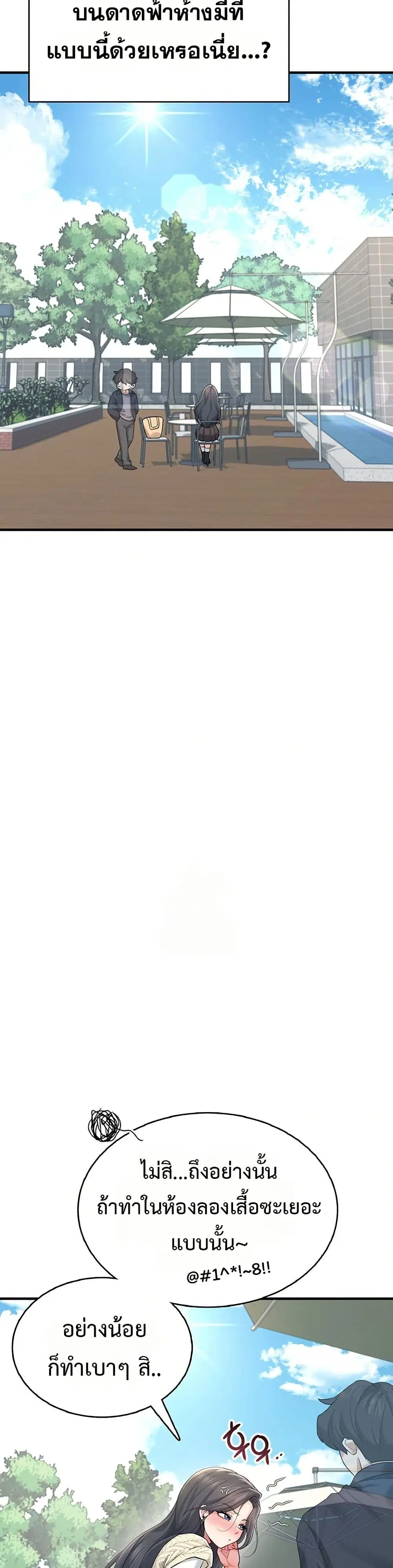 Wireless Touch ตอนที่ 27 — page 36 of 51