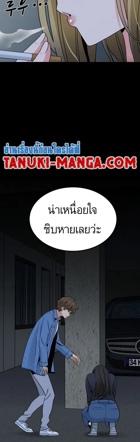 The Turning Point ตอนที่ 31 — page 59 of 60