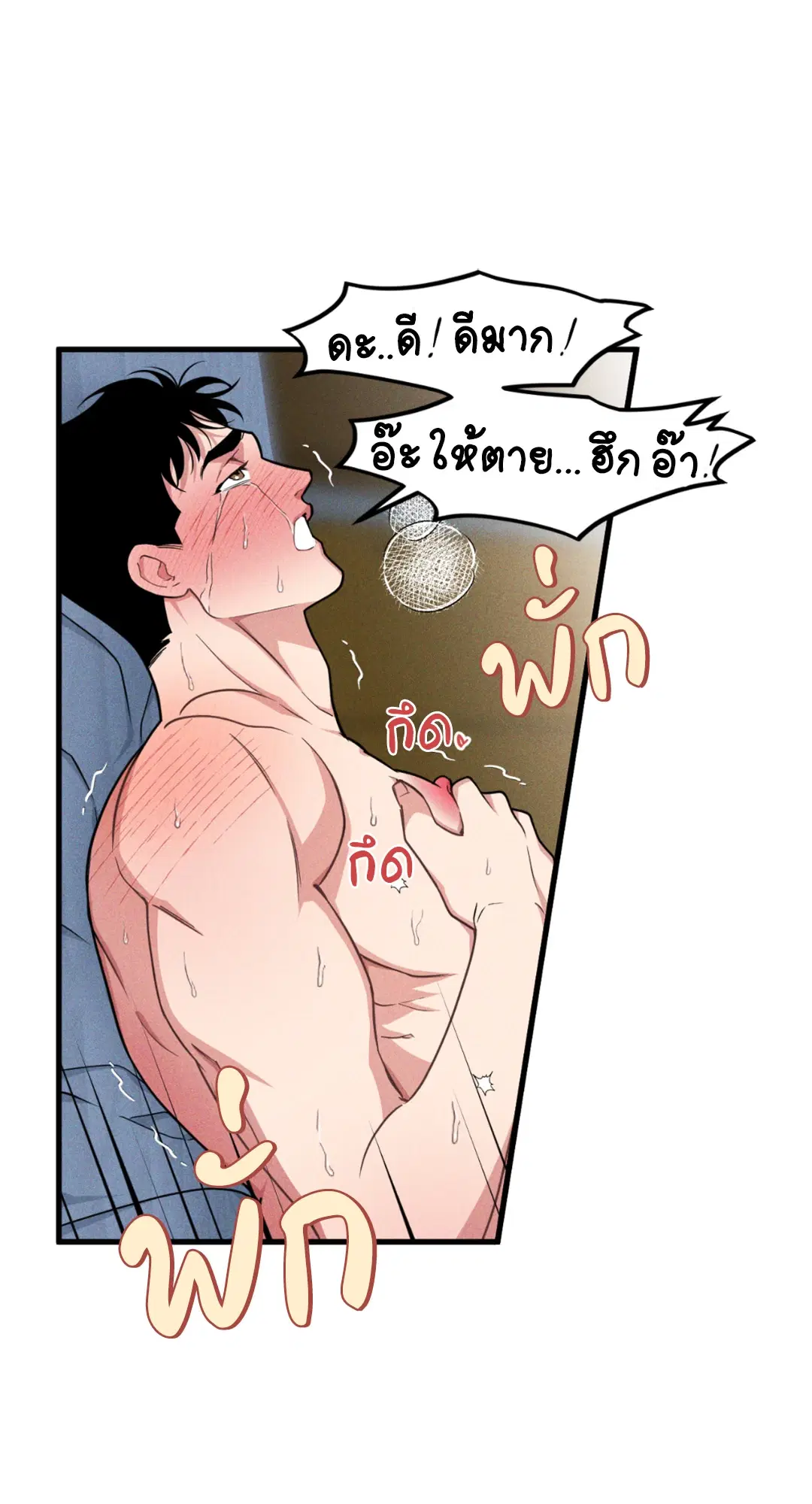 Full Volume ตอนที่ 76.2 — page 42 of 46