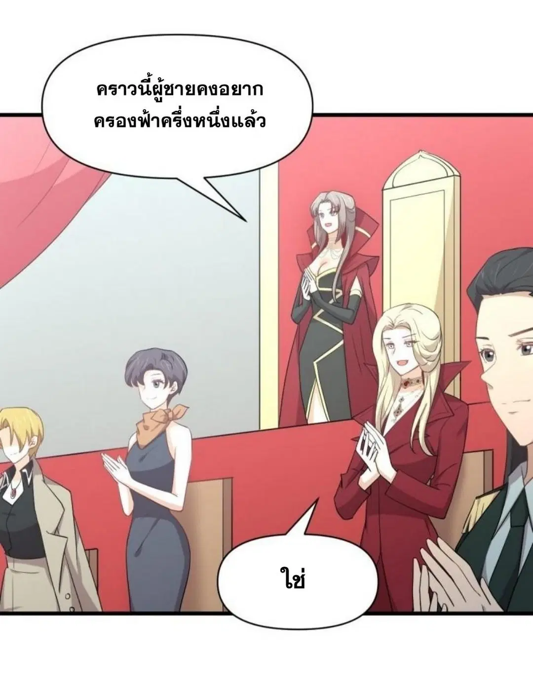 Immortal Swordsman in the Reverse World ตอนที่ 292 — page 15 of 45
