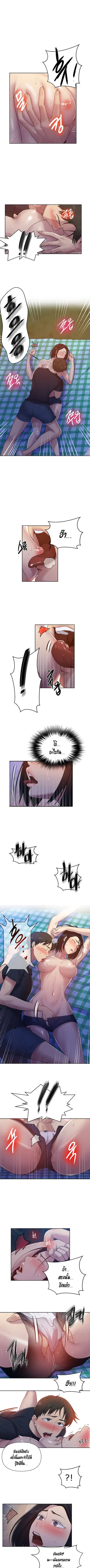 Secret Class ตอนที่ 75 — page 6 of 8