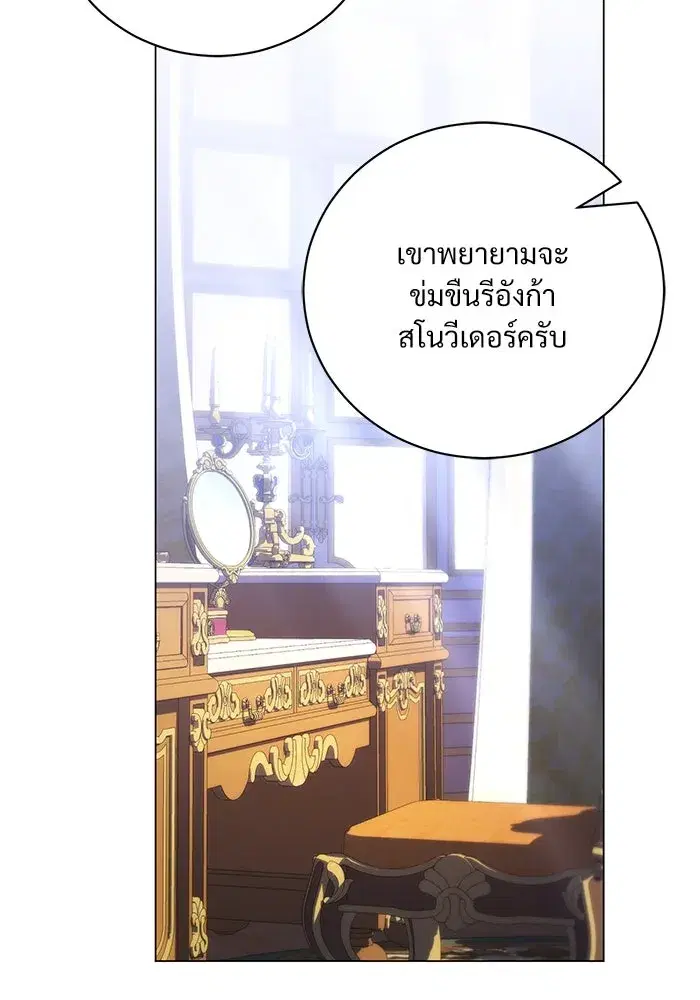 To My Husband’s Mistress ตอนที่ 42 — page 55 of 112