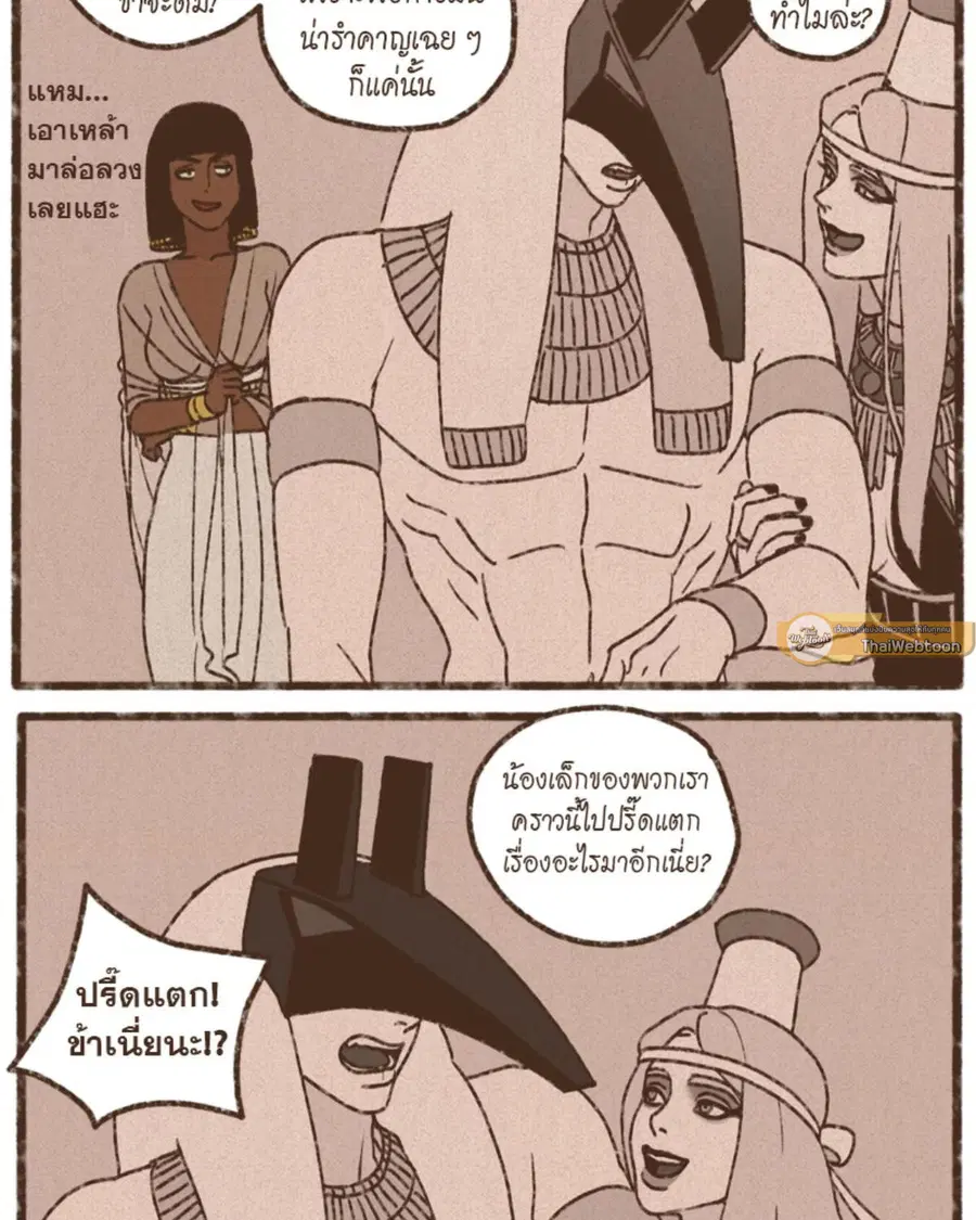 ENNEAD ตอนที่ 98 — page 19 of 51