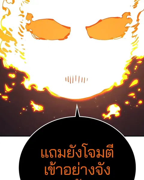 The Player ตอนที่ 60 — page 25 of 163