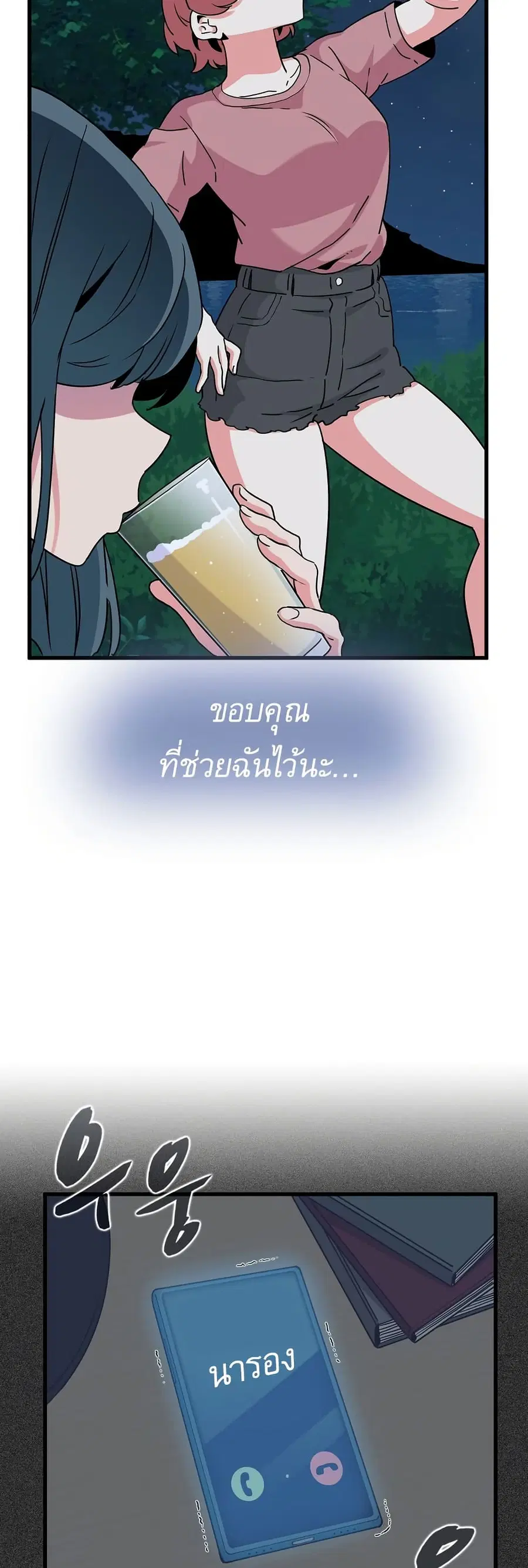 The Turning Point ตอนที่ 47 — page 25 of 60