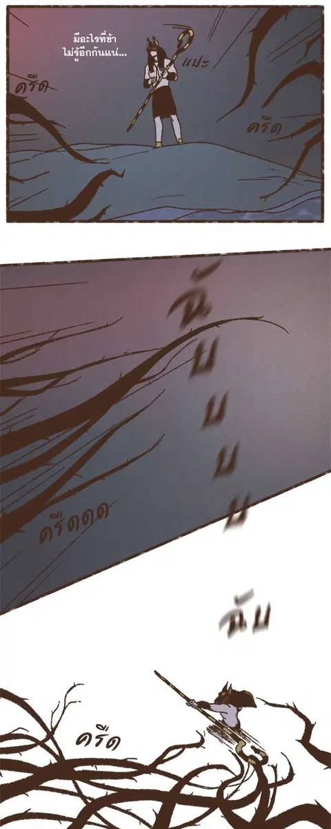 ENNEAD ตอนที่ 72 — page 10 of 30