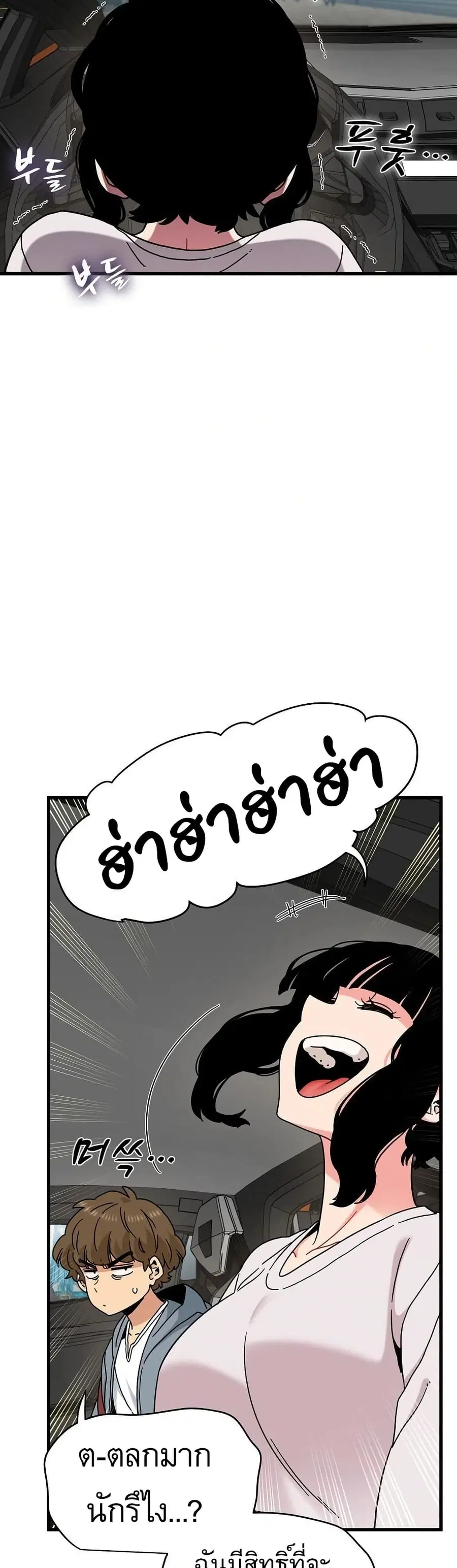 The Turning Point ตอนที่ 111 — page 17 of 50