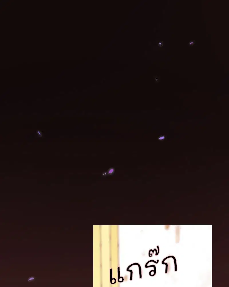 Serena ตอนที่ 102 — page 76 of 130