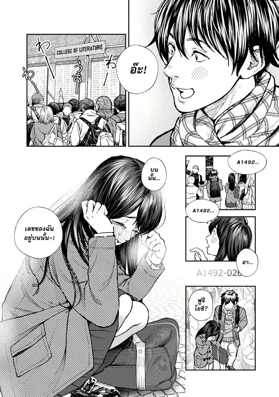 Rouninsei To Eroiyatsu ตอนที่ 1 — page 6 of 26