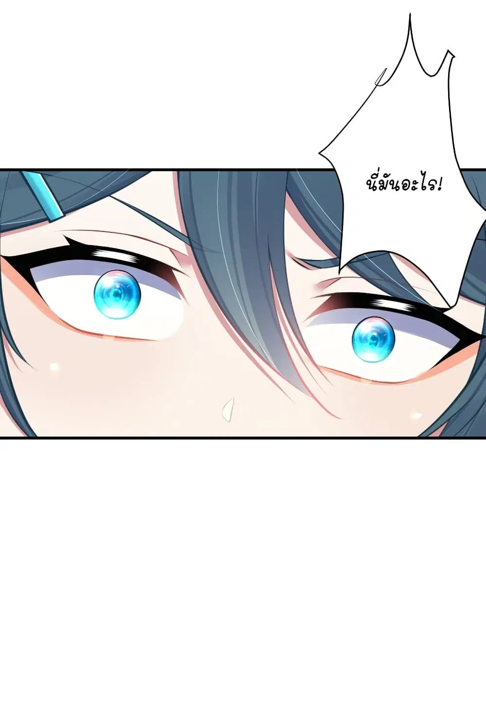 What Happended? Why I become to Girl? ตอนที่ 110 — page 45 of 49