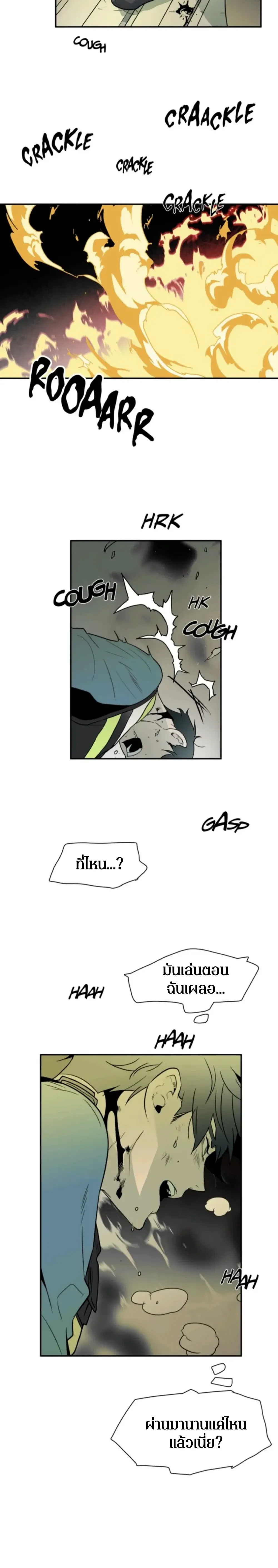 Dear Door – เดียร์ ดอร์ ตอนที่ 1 — page 6 of 18