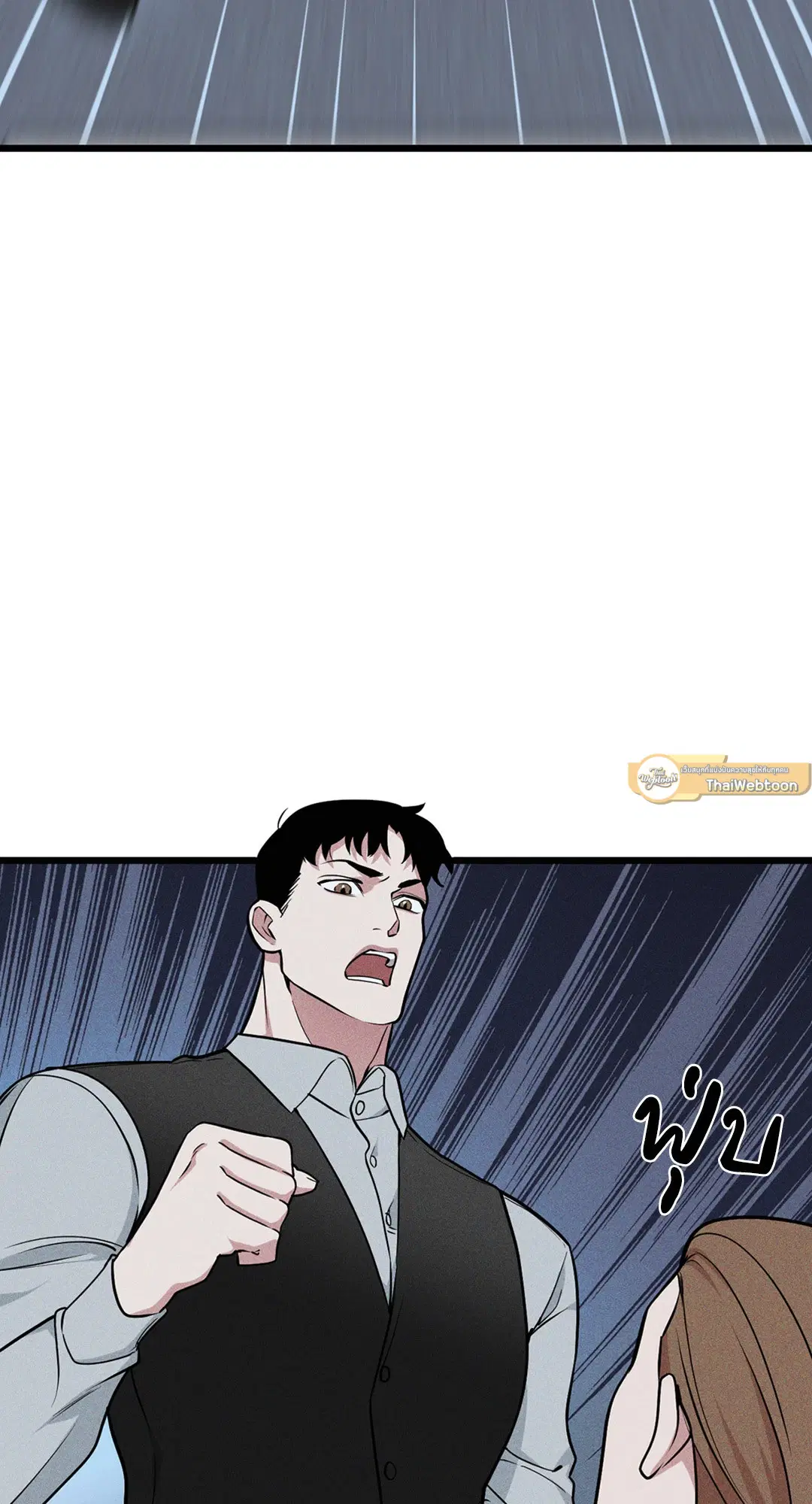 Full Volume ตอนที่ 76.06 — page 17 of 60