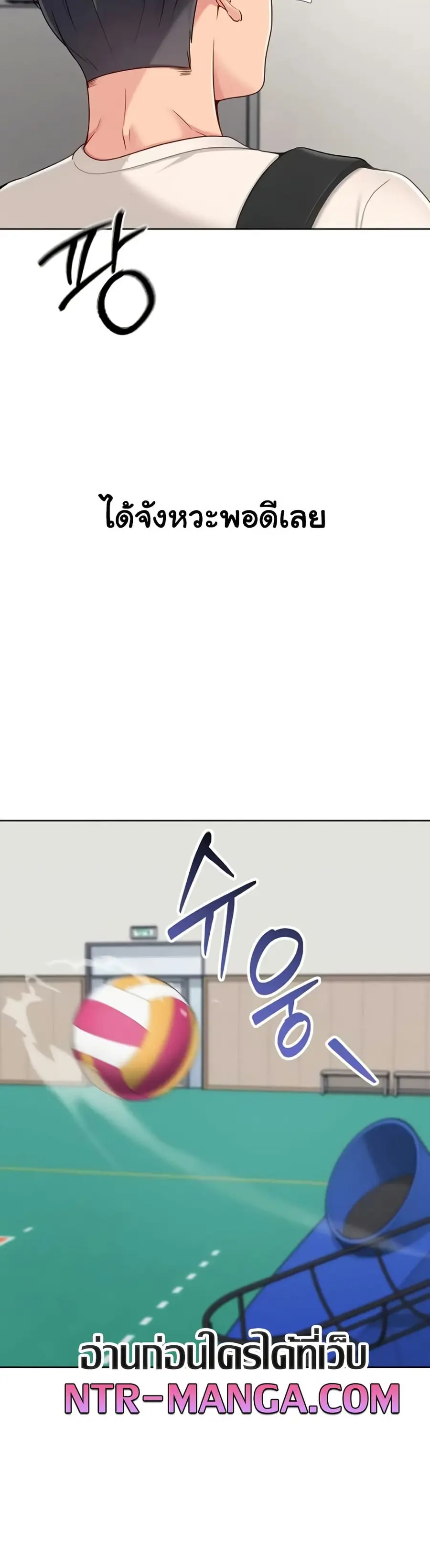 Set Up ตอนที่ 72 — page 35 of 51