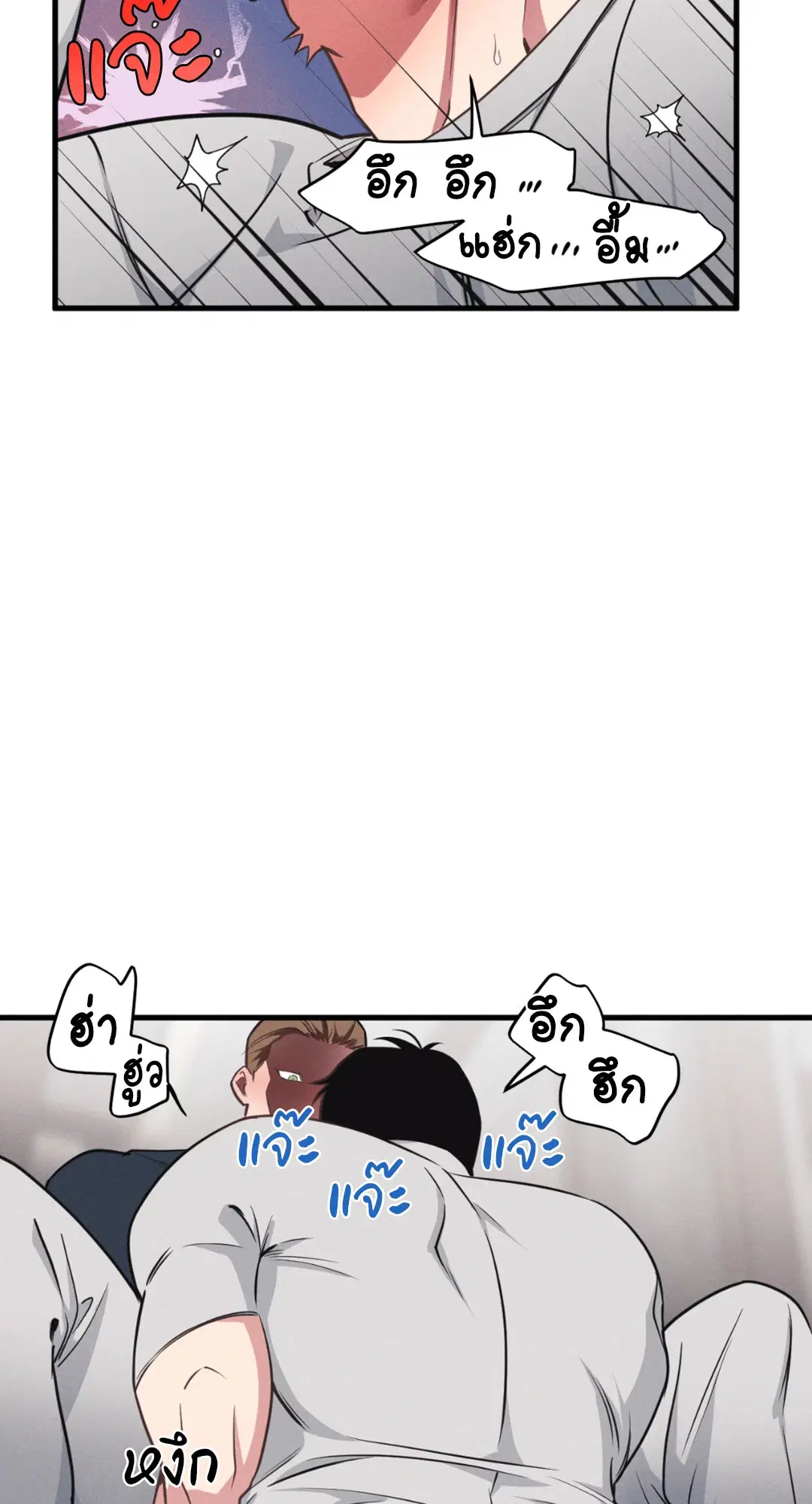 Full Volume ตอนที่ 76.26 — page 48 of 60