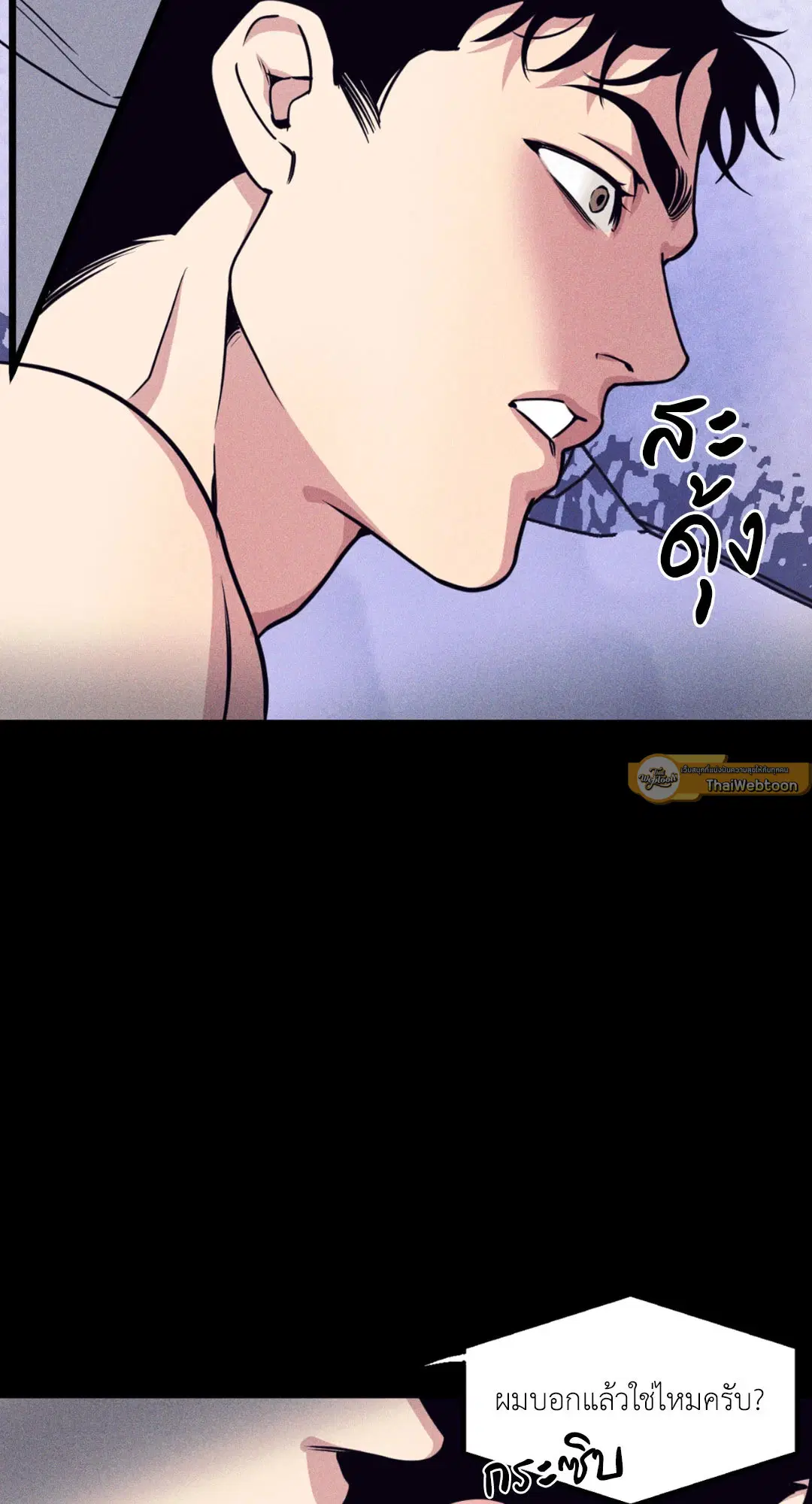 Full Volume ตอนที่ 76.14 — page 45 of 62