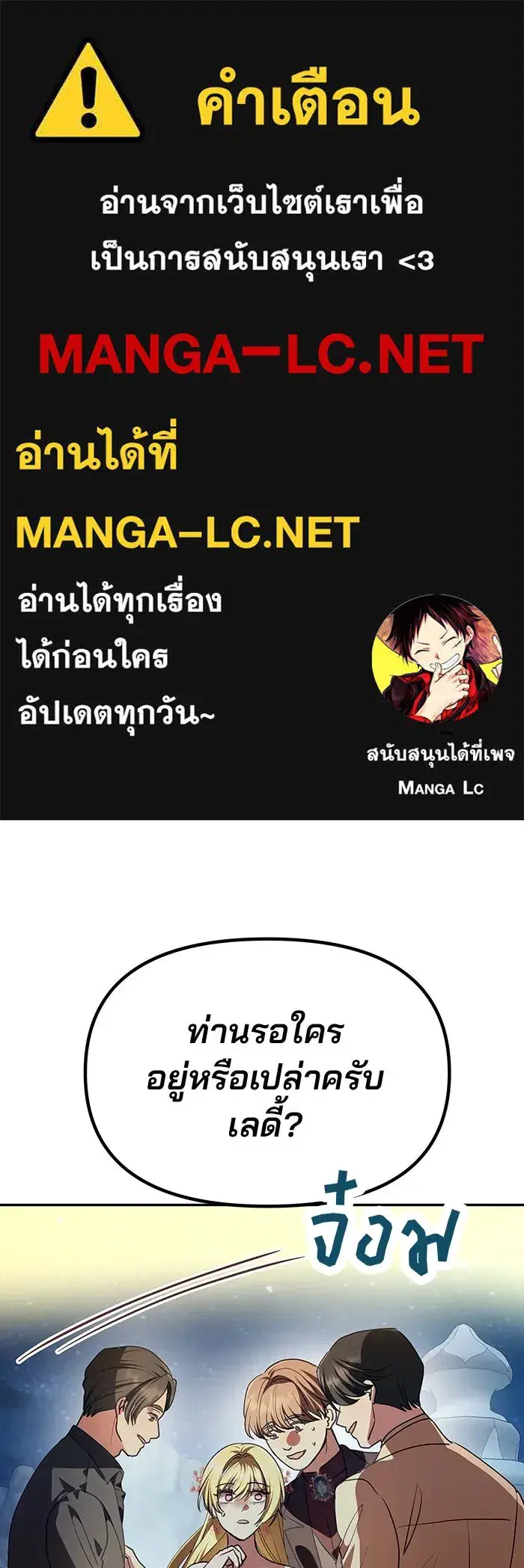 One Husband is Enough – เกมรักจับสามี ตอนที่ 4 — page 1 of 148