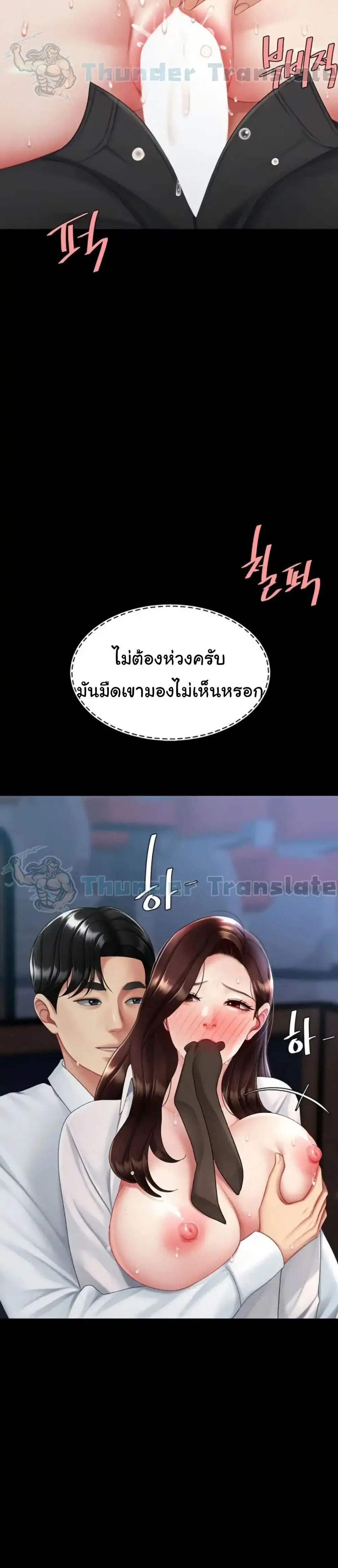 Go Ahead Mom ตอนที่ 110 — page 17 of 51