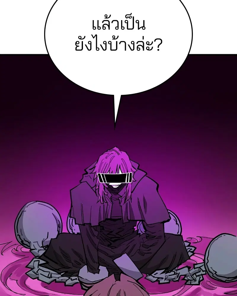 The Player ตอนที่ 145 — page 12 of 169