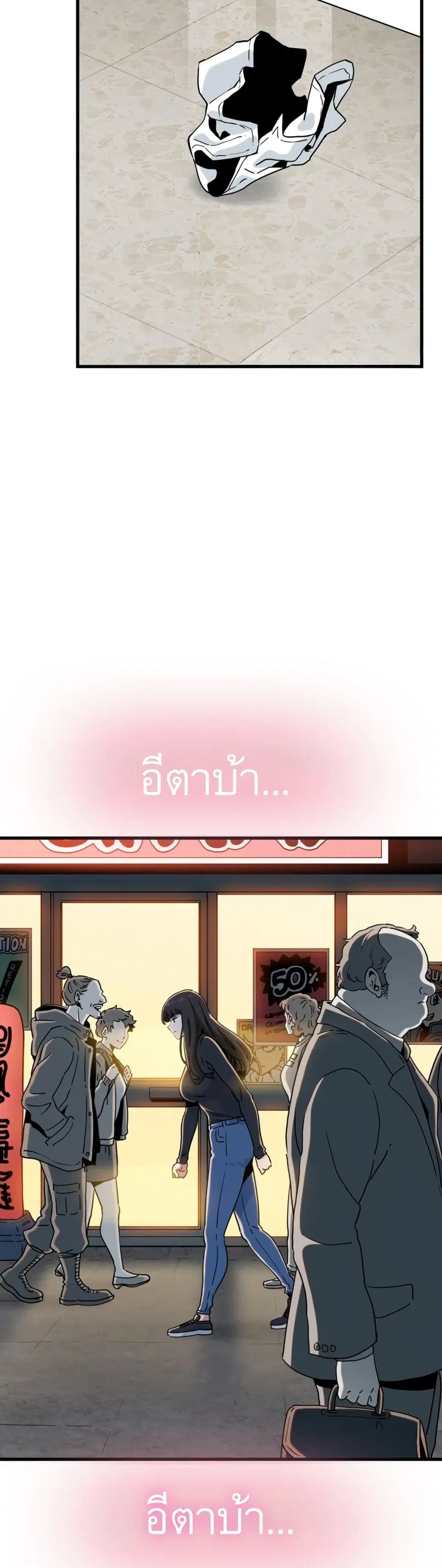 The Turning Point ตอนที่ 25 — page 32 of 50