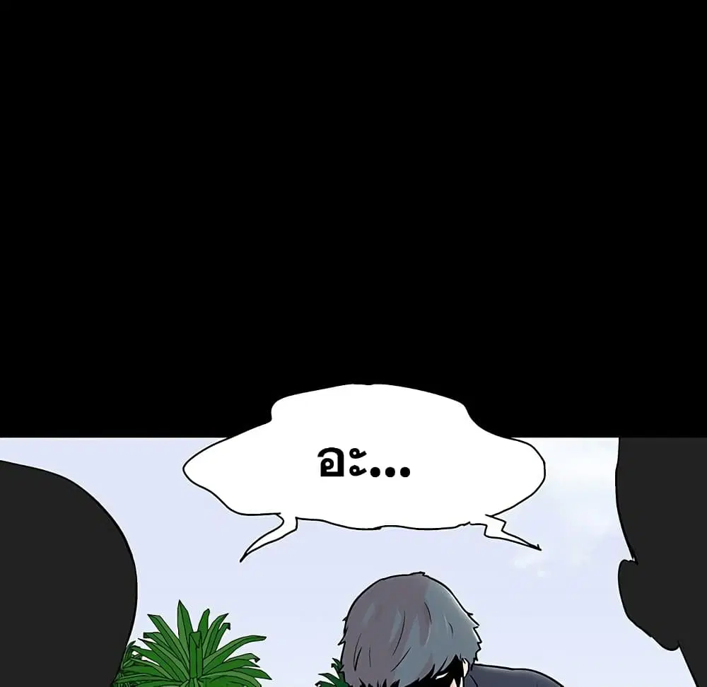 Project Utopia ตอนที่ 125 — page 12 of 99