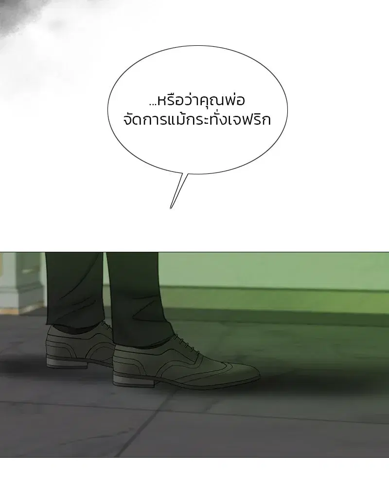 Serena ตอนที่ 79 — page 139 of 150