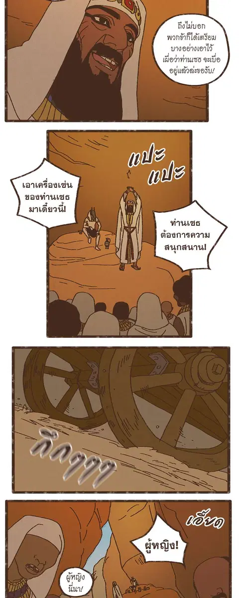 ENNEAD ตอนที่ 15 — page 11 of 23