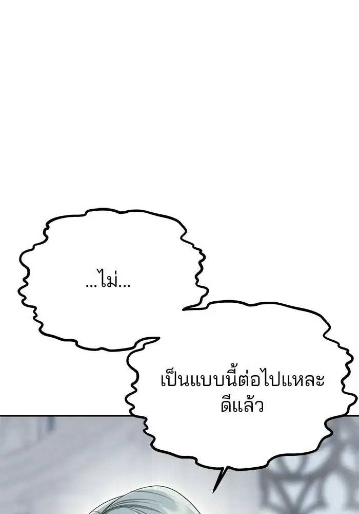 One Husband is Enough – เกมรักจับสามี ตอนที่ 88 — page 26 of 161