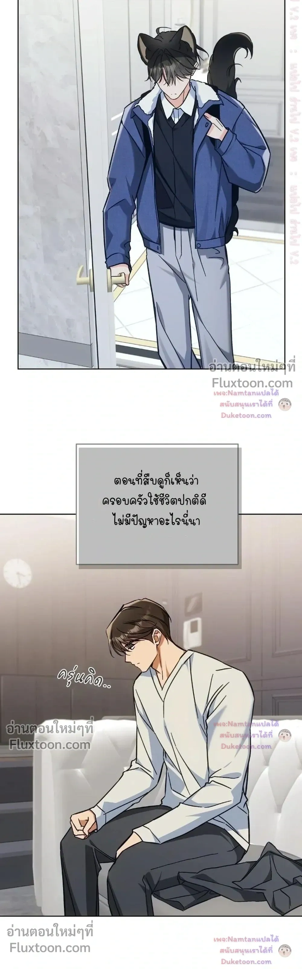 Cat Therapy – ปะปี๊เสพติดเหมียว! ตอนที่ 30 — page 19 of 23
