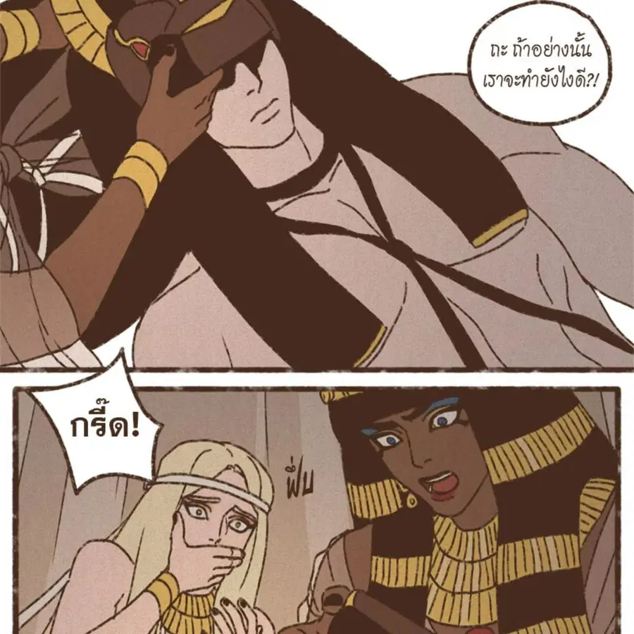 ENNEAD ตอนที่ 87 — page 54 of 62