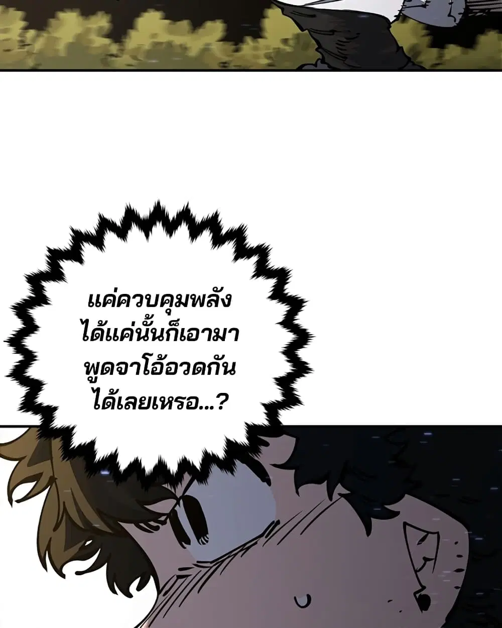 The Player ตอนที่ 24 — page 77 of 103