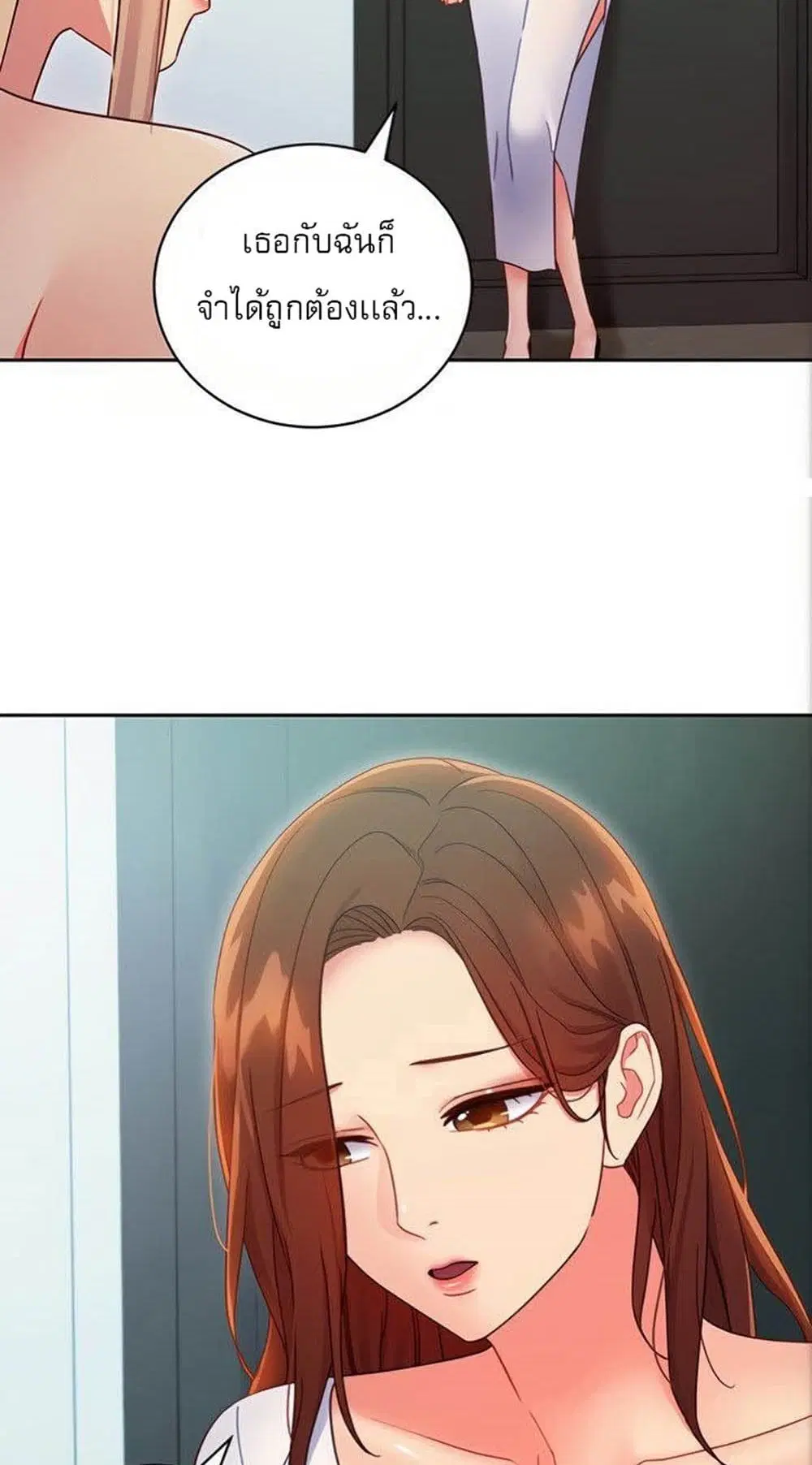 Stepmother Friends ตอนที่ 79 — page 26 of 54