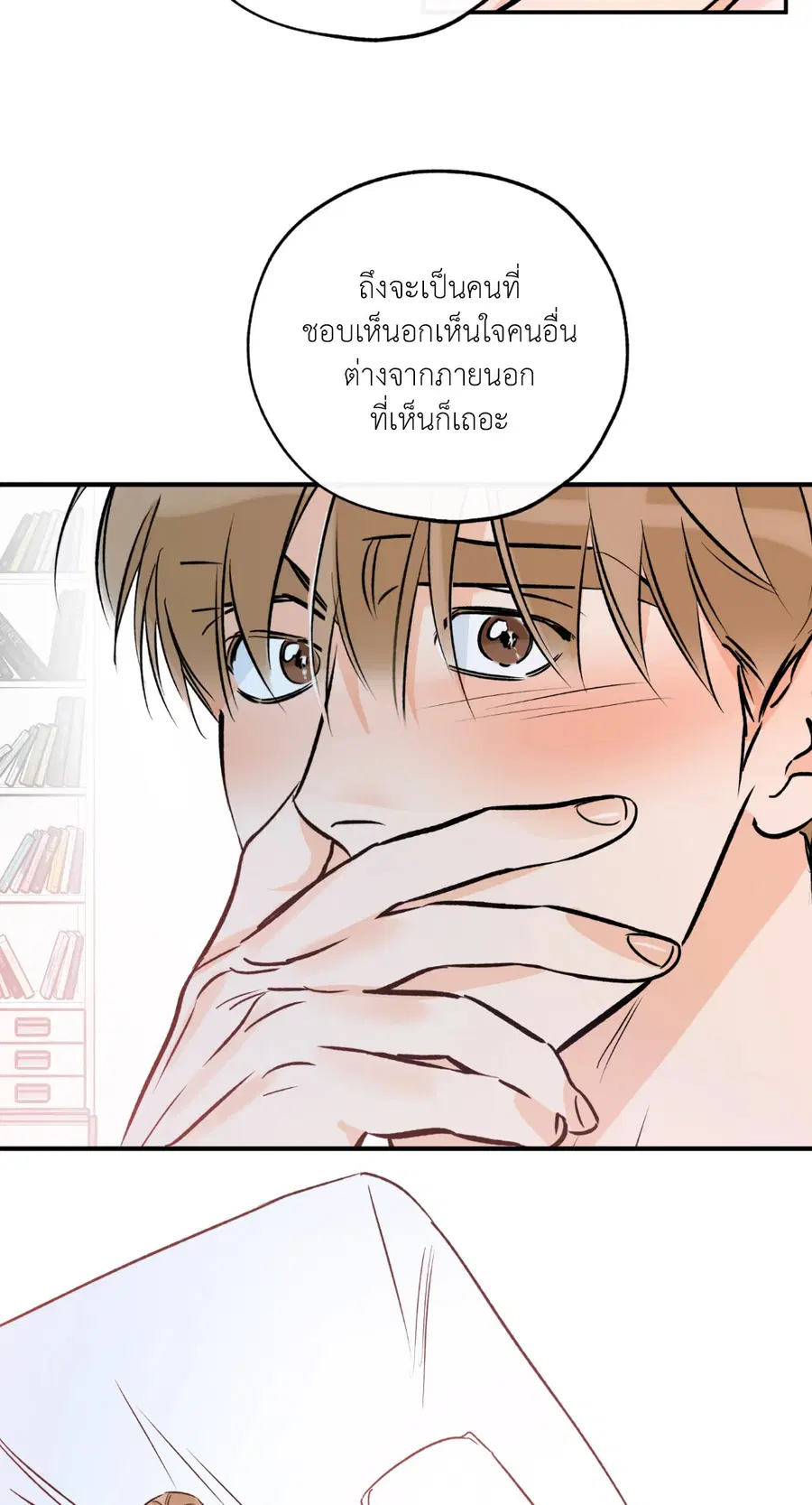 Lucky Paradise ตอนที่ 81.07 — page 6 of 57