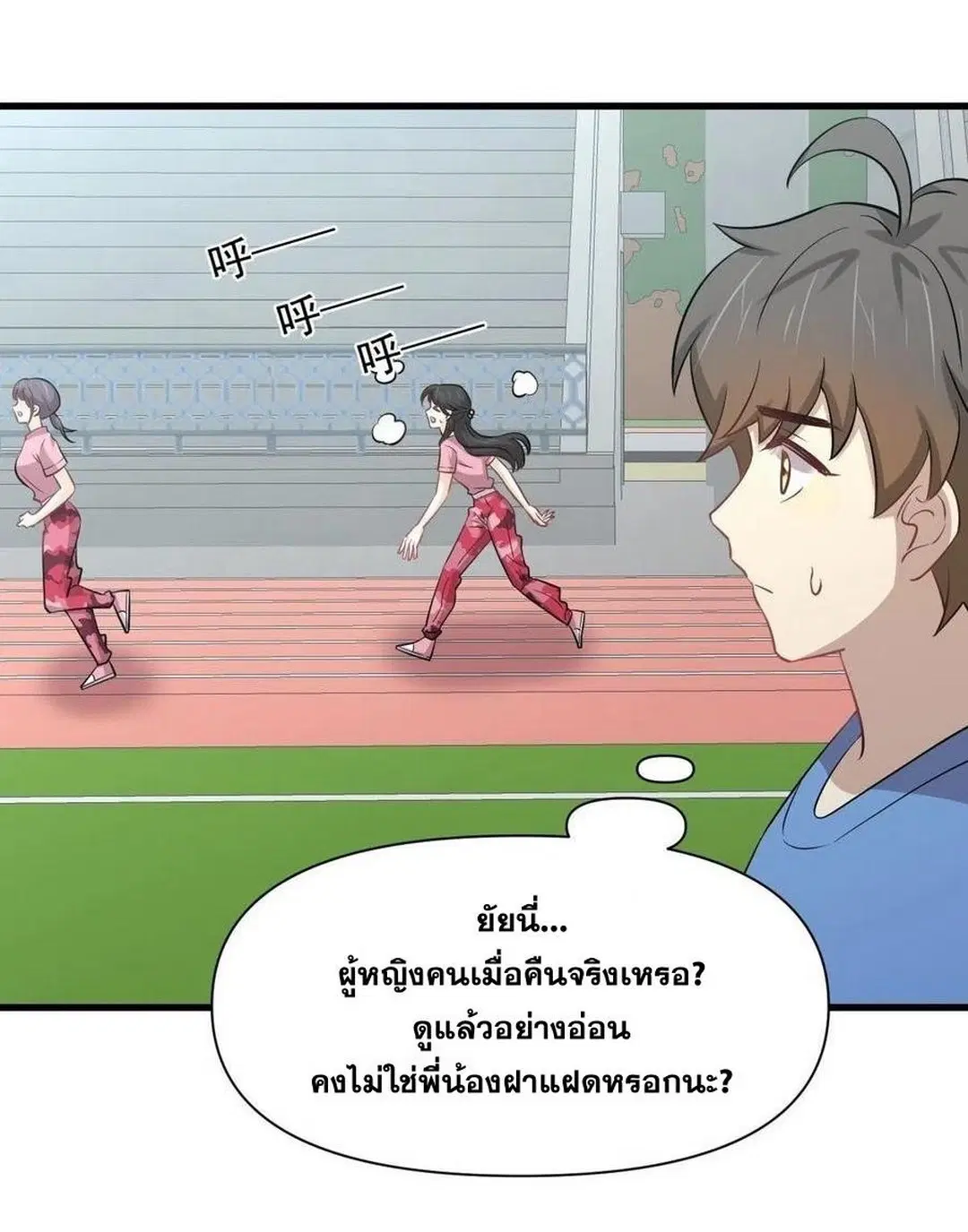 Immortal Swordsman in the Reverse World ตอนที่ 226 — page 24 of 37