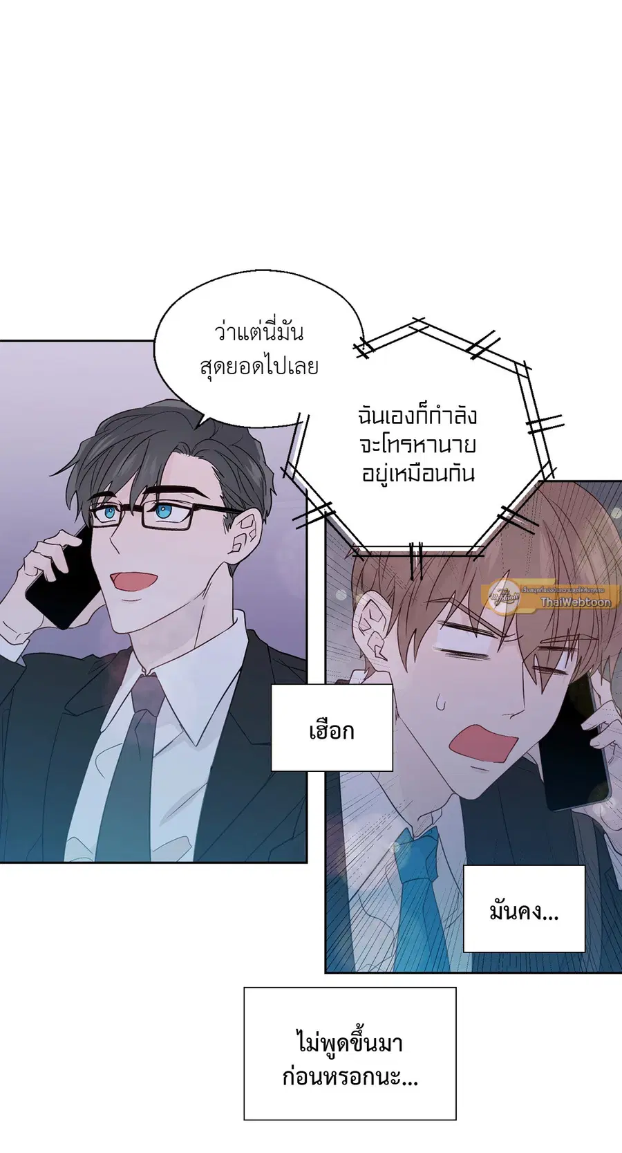 A Man of Virtue ตอนที่ 64 — page 25 of 47