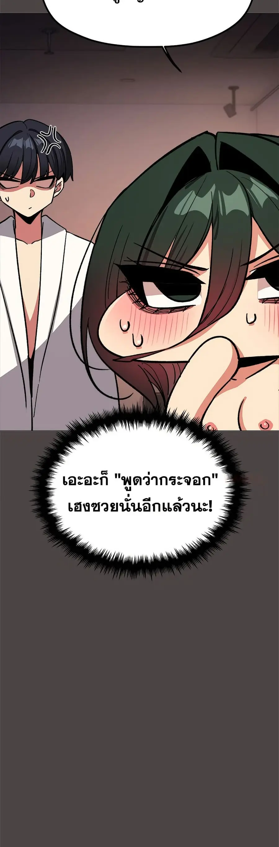 Stop Smoking ตอนที่ 87 — page 51 of 62