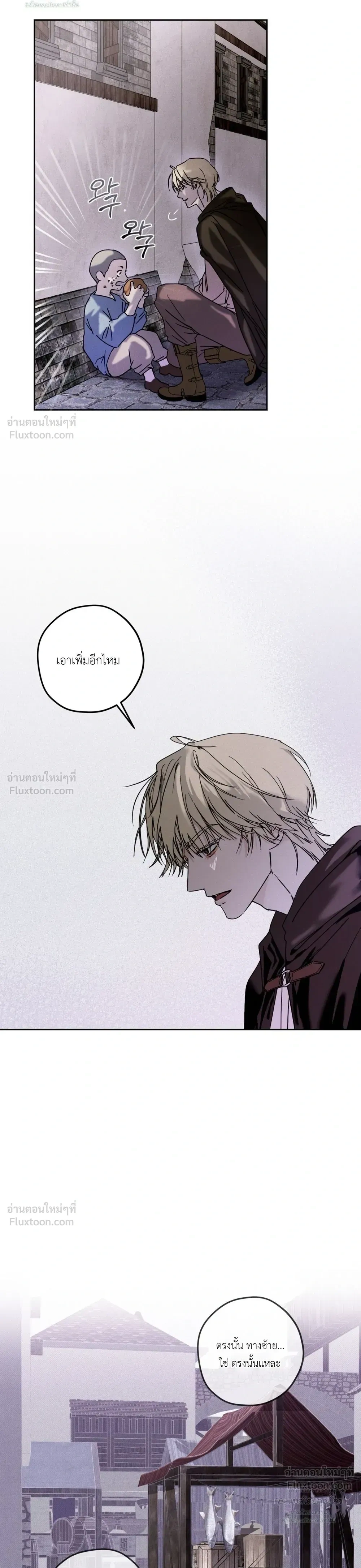 Cellar – ห้องใต้ดิน ตอนที่ 1 — page 3 of 22