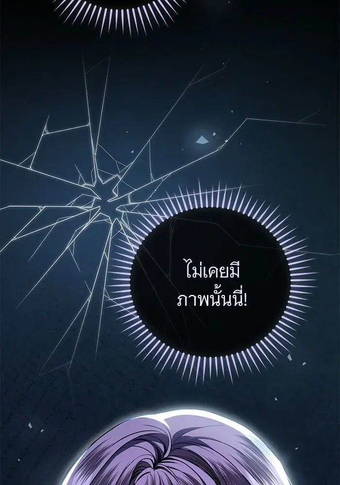 To My Husband’s Mistress ตอนที่ 94 — page 74 of 128