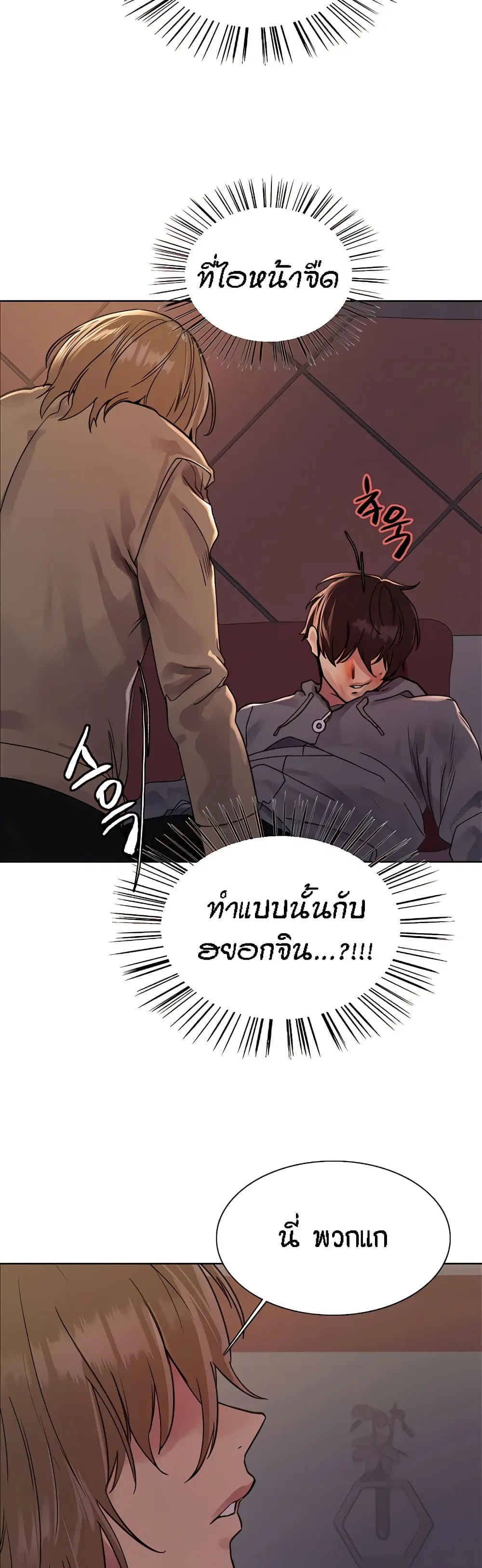 Sex-Stop Watch ตอนที่ 85 — page 12 of 42
