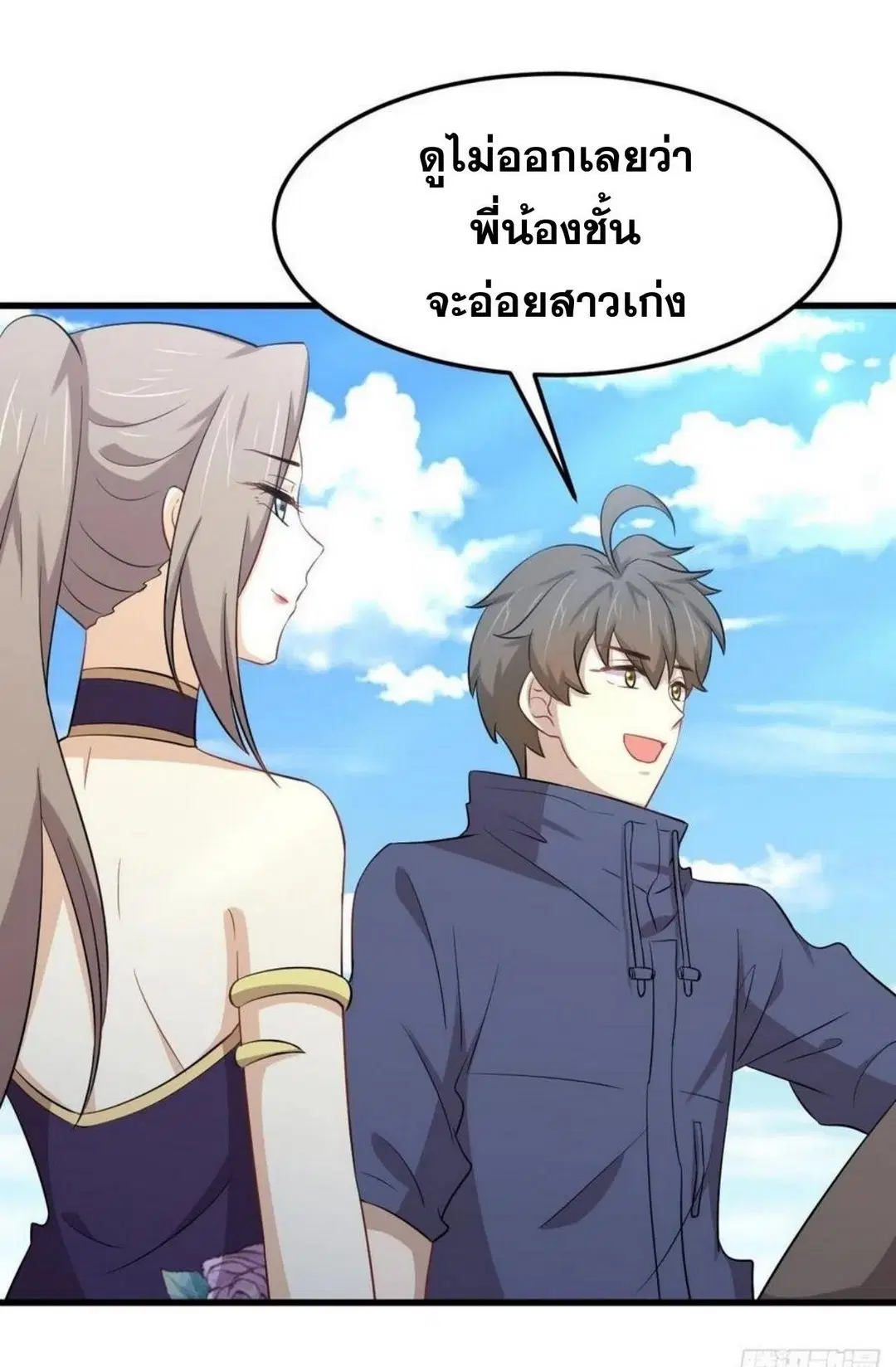 Immortal Swordsman in the Reverse World ตอนที่ 199 — page 34 of 38