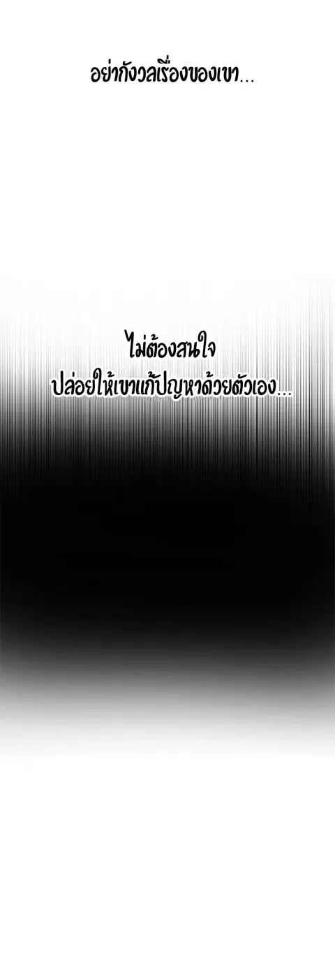 Secret Class ตอนที่ 21 — page 31 of 56