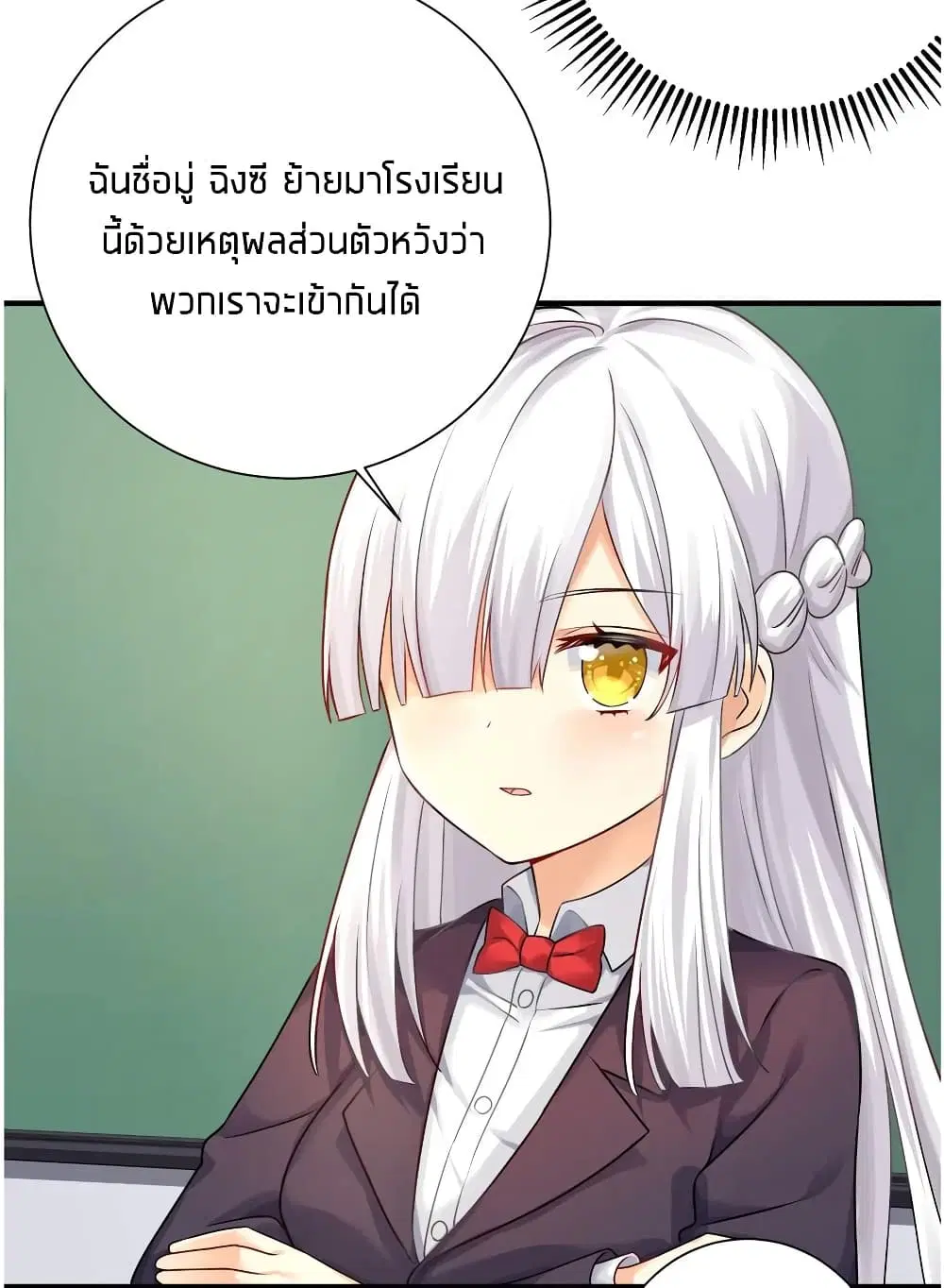 What Happended? Why I become to Girl? ตอนที่ 29 — page 34 of 47