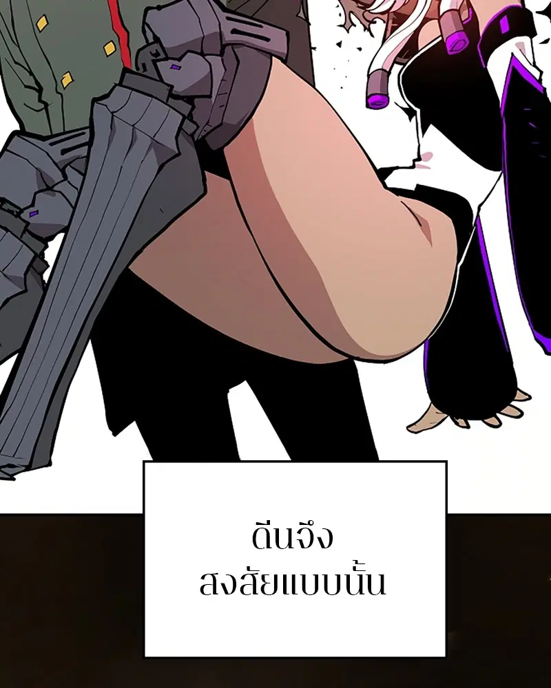 The Player ตอนที่ 132 — page 46 of 187