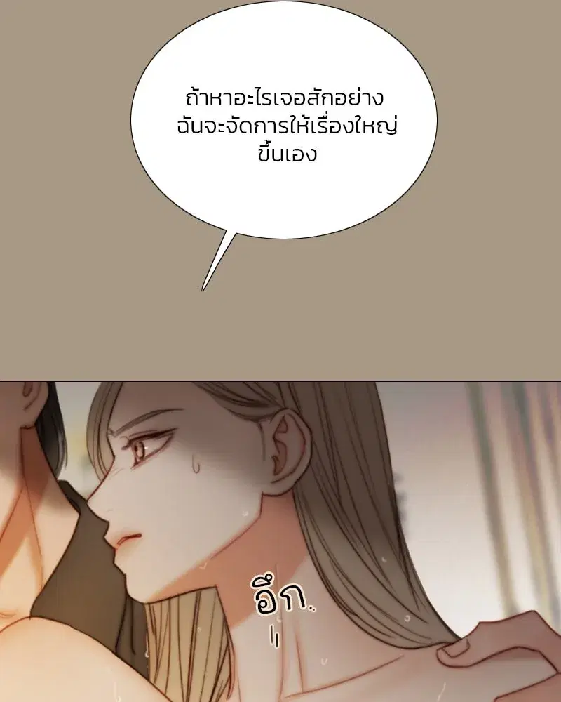 Serena ตอนที่ 103 — page 43 of 139