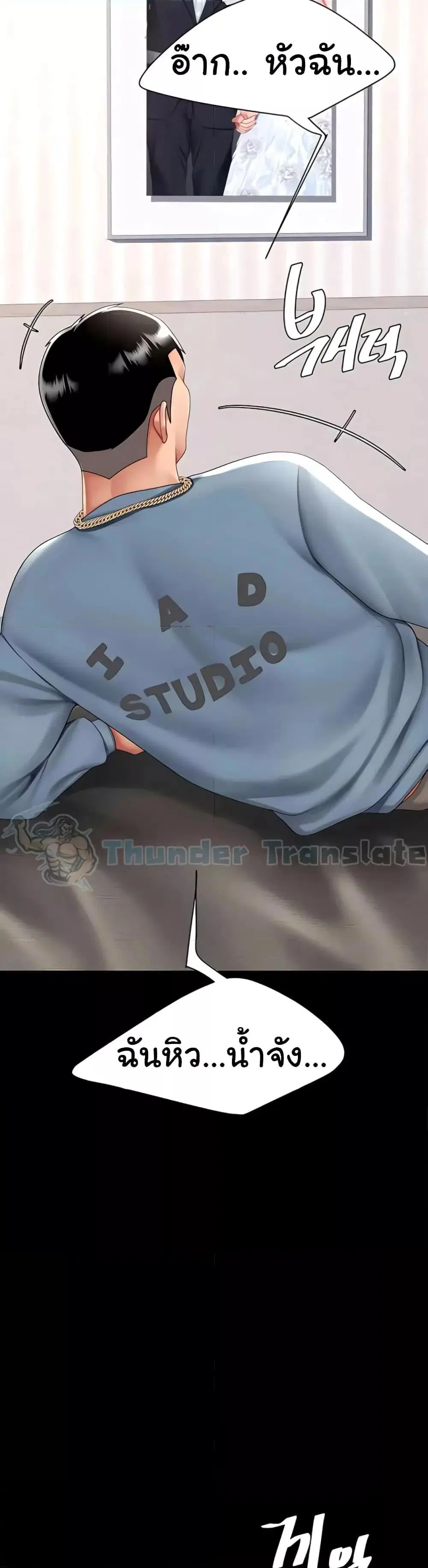 Go Ahead Mom ตอนที่ 61 — page 27 of 62