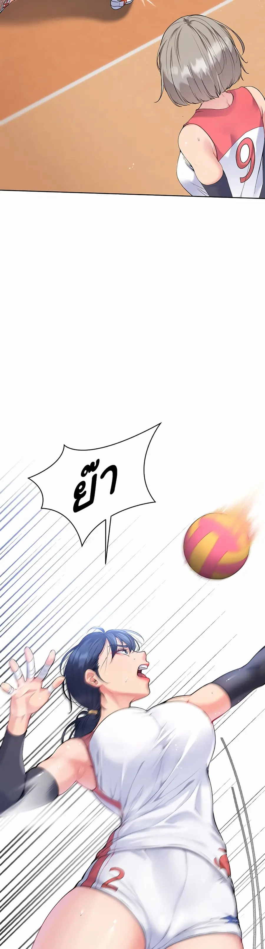 Set Up ตอนที่ 2 — page 40 of 50
