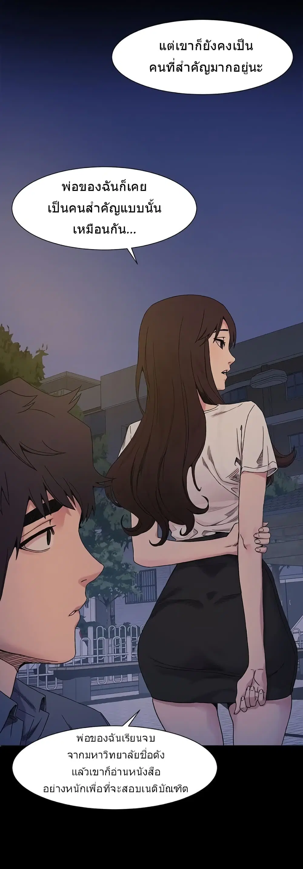 Silent War ตอนที่ 25 — page 22 of 32
