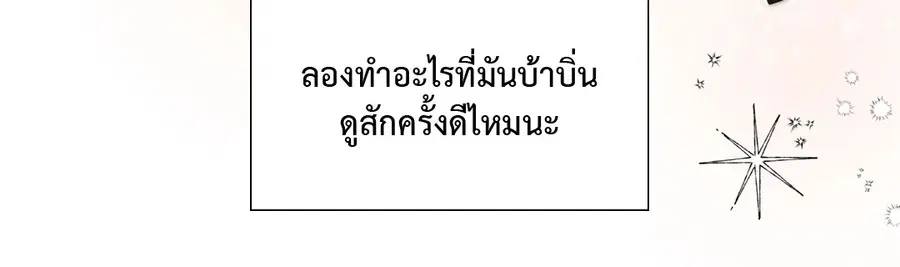 A Man of Virtue ตอนที่ 63 — page 15 of 64