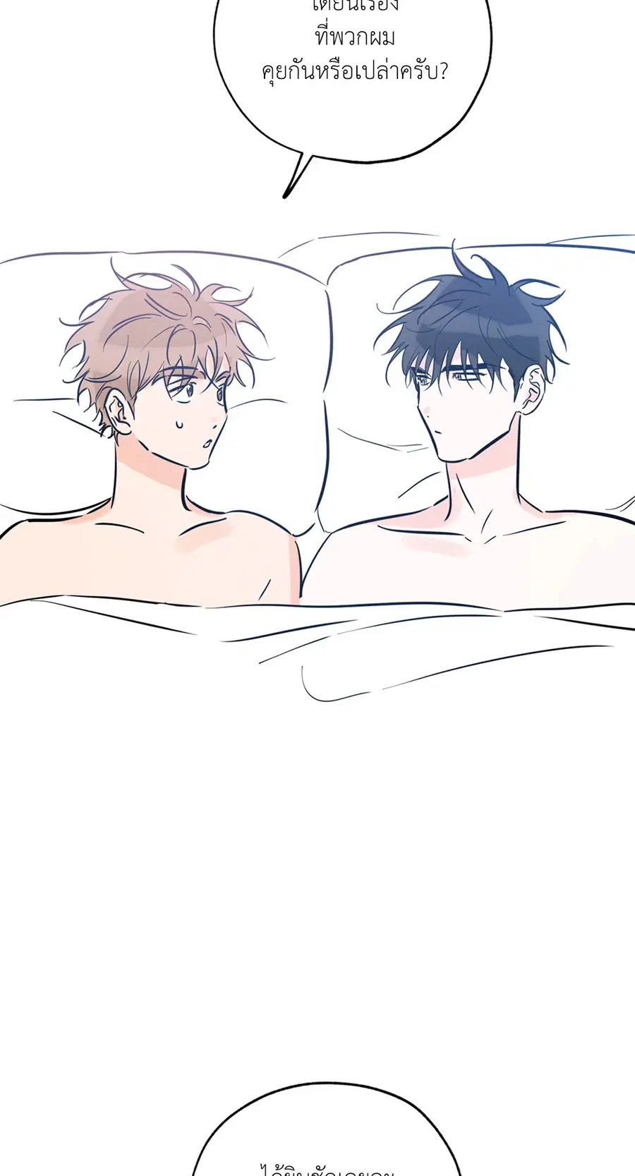 Lucky Paradise ตอนที่ 42 — page 35 of 80
