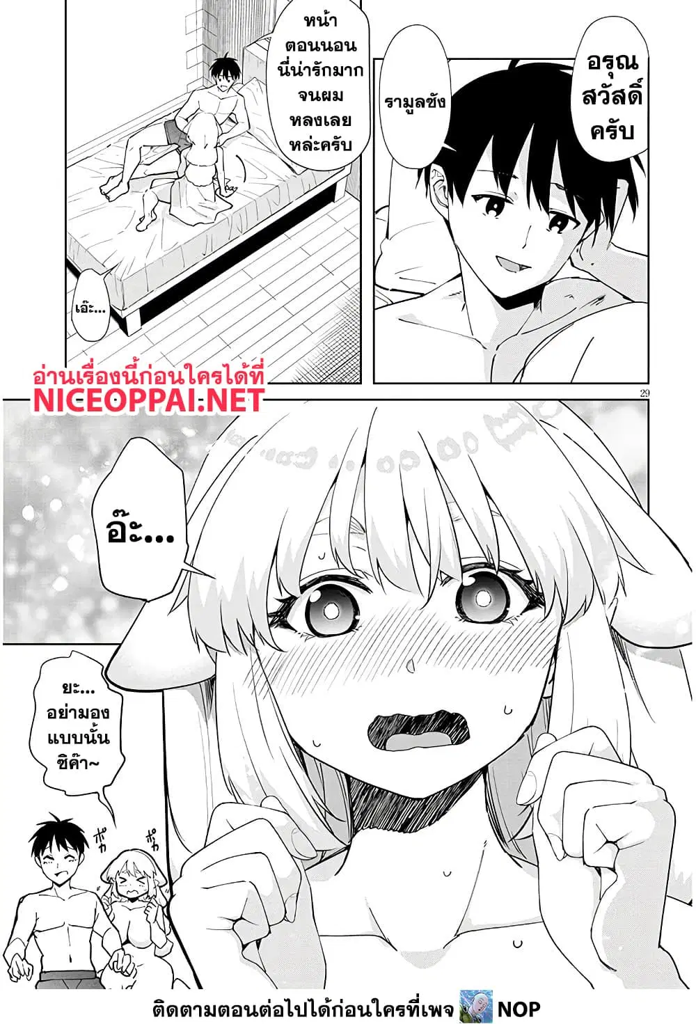 Isekai Gourmet Tsumamigui ตอนที่ 2.2 — page 13 of 16